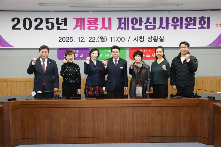 [사진1] 2025년 제안심사위원회 개최