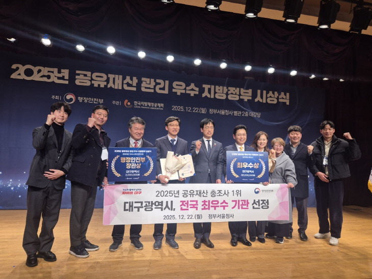 공유재산 시상식