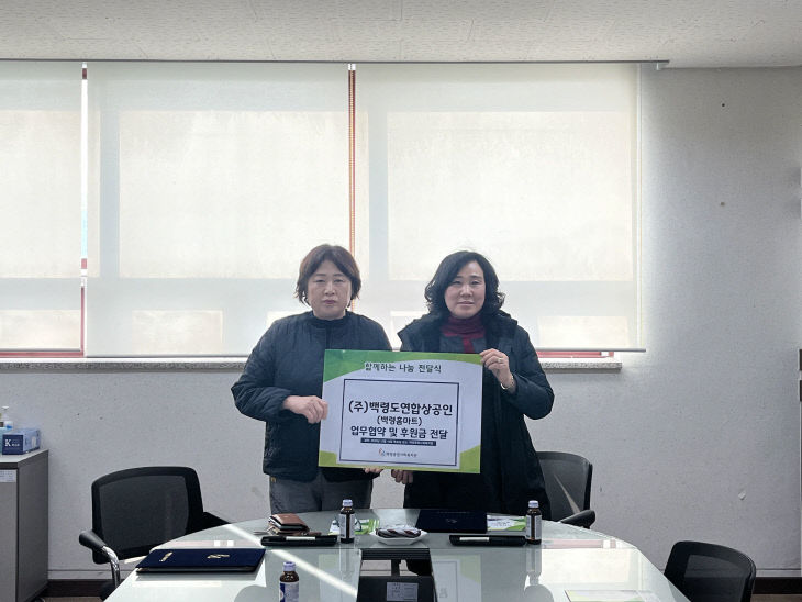 2025.12.23. 보도자료(백령종합사진을 위한 업무협약 체결)