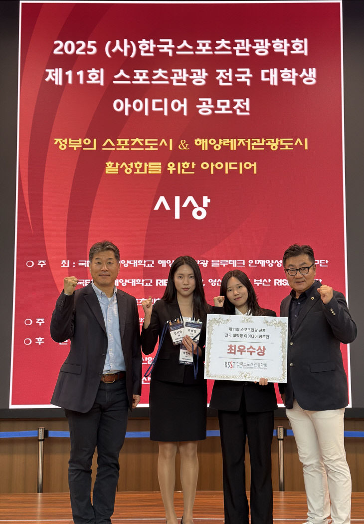 국립한국교통대학교 스포츠산업학과, 스포츠관광 진흥 전국 대