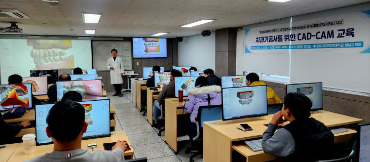 대구보건대 교육