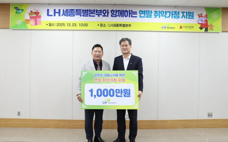 연말 취약가정 지원(사진)