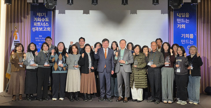 GH, 성과 공유 ‘제1기 GH기회수도파트너스’ 해단식