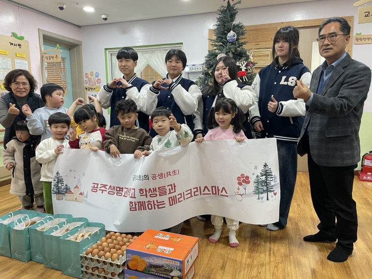 1-1 공주생명과학고_연말 나눔 실천 사진(3)