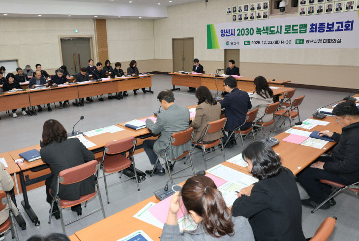 녹색도시 로드맵 최종보고회1