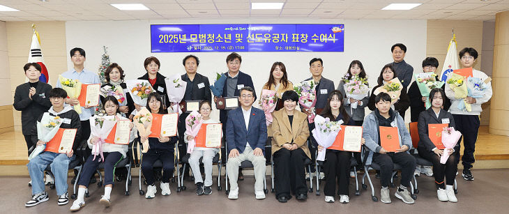 보도사진(모범청소년 선도유공자 표창수여)