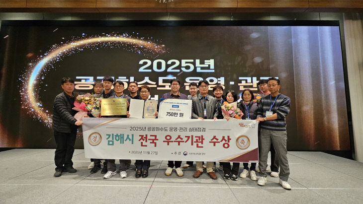기후에너지환경부 주관 2025년 공관 수상