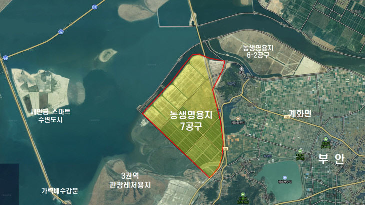 권익현 부안군수, 송미령 농림축산식품부 장관 면담1