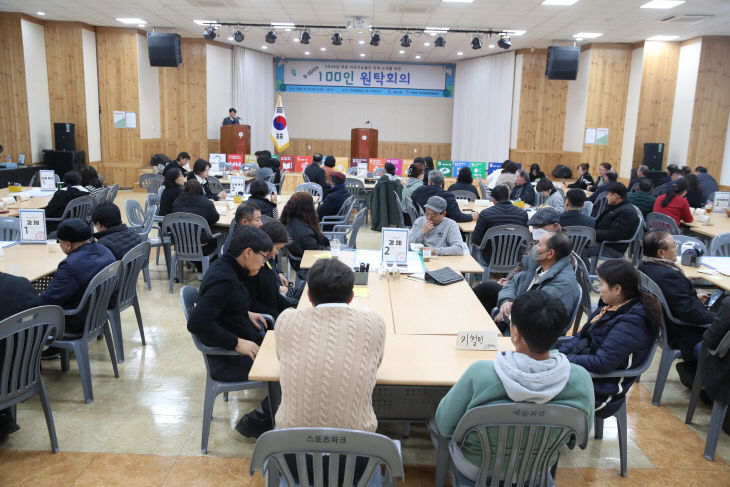 2025 부안 지속가능발전 의제 논의를 위한 100인 원탁회의 개최