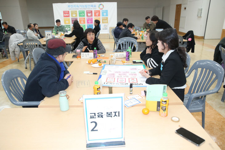 가능발전 의제 논의를 위한 100인 원탁회의 개최3