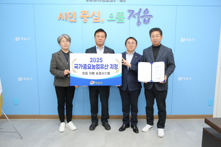 3.‘정읍 지황’ 국가중요농업유산 지정