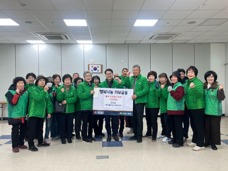 6.삽교읍 새마을협의회 불우이웃돕기 성금 전달 기념촬영