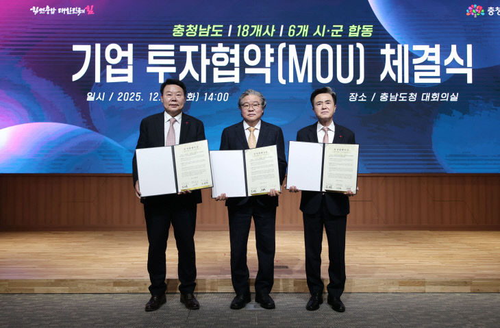 당진시, 국내 유망기업 3개 사와 투자협약 체결