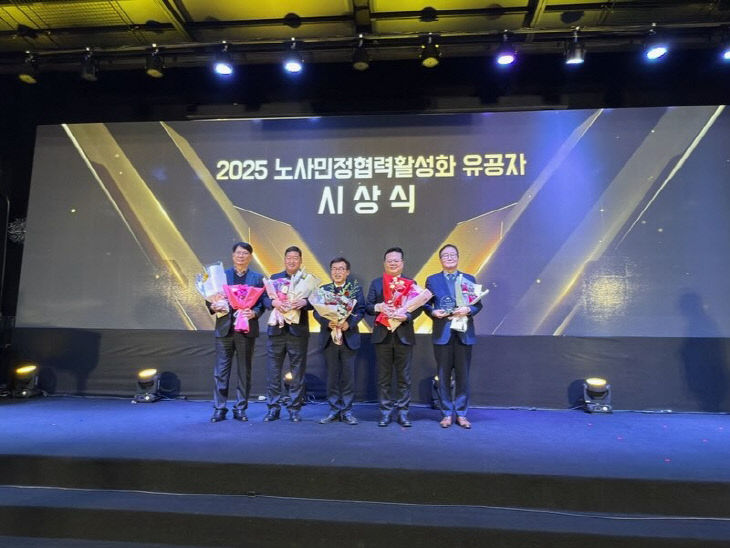 사본 - (사진2)노사민정 도지사 표창