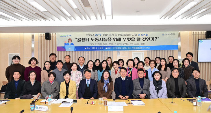 감정노동자+토론회+(1)