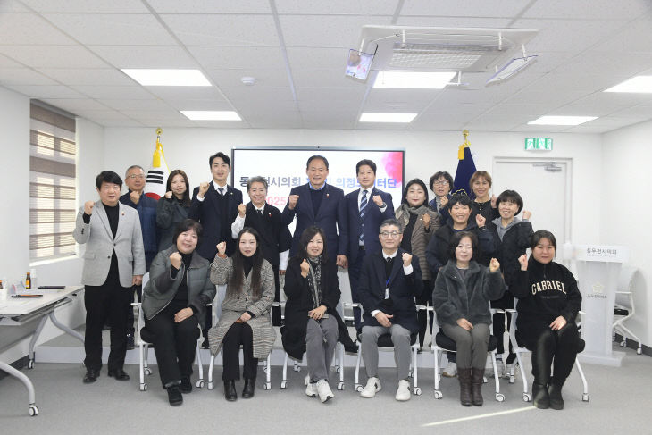 동두천시의회 제3기 의정모니터단 2025년 하반기 정기회의 개최