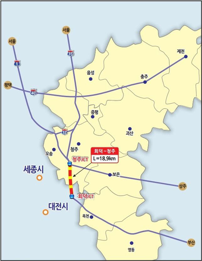 고속도로 확장사업(경부고속도로 회덕~청주)