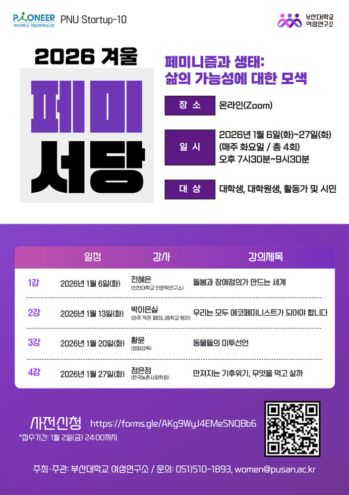 251224-425-(첨부) 부산대스터