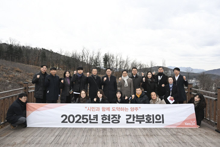 양주시, 덕계동 도시숲 활성화 방안 모색…현장간부회의 열고