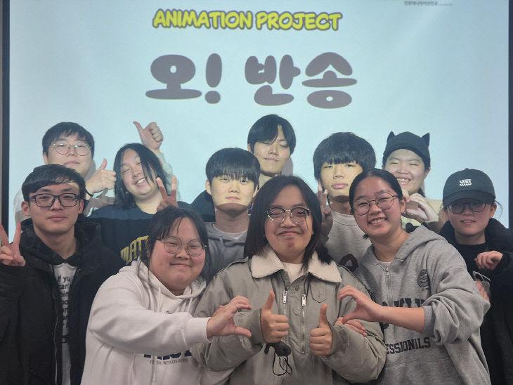 영산대 만화애니메있다.