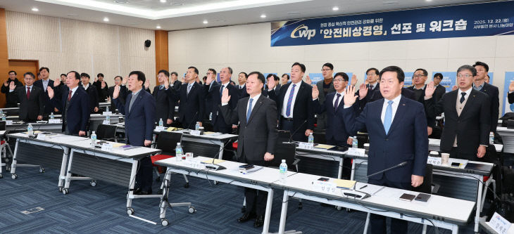 안전비상경영 01