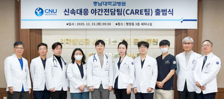 신속대응_야간전담팀_출범식(사진)