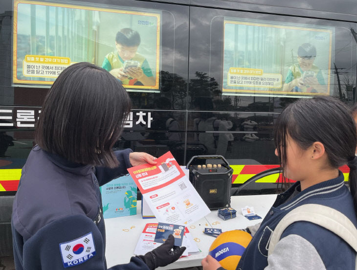 사진자료(음성소방서, 119화재대피안심콜 신청 독려 캠페인 진