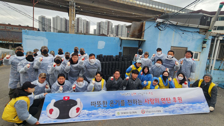 세우글로벌 연탄