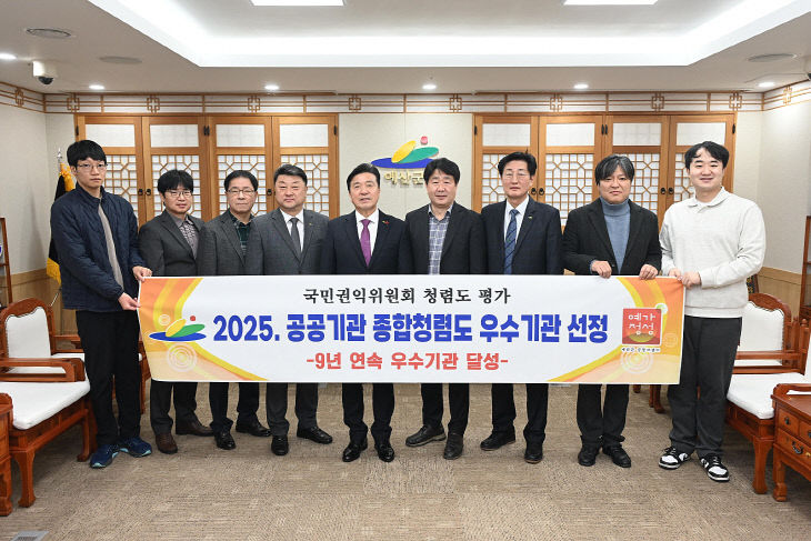 종합청렴도 평가 우수기관 선정 기념촬영