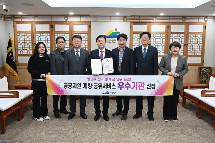 공공자원 개방·공유서비스 실적평가 수상 기념촬영