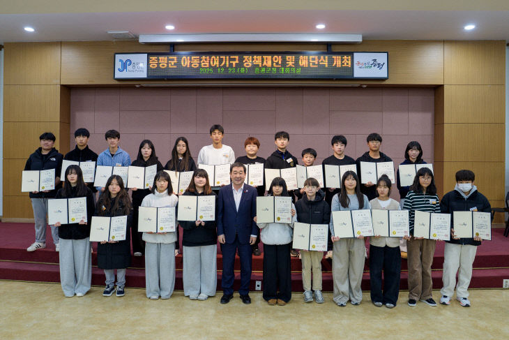 증평군 아동참여기구 해단식 단체사진