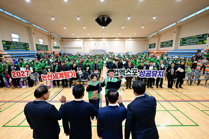 새마을지도자 읍면동 평가 및 한마음대회 (2)