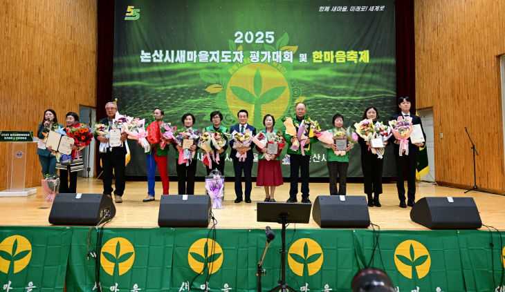 새마을지도자 읍면동 평가 및 한마음대회 (4)