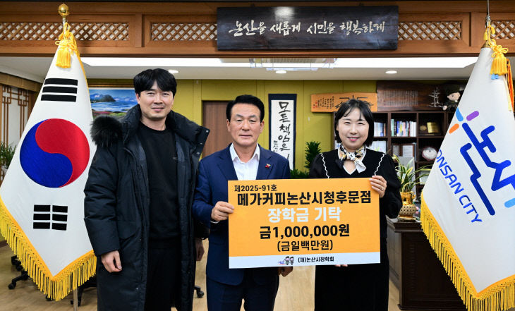 메가커피논산시청후문점 기탁 (2)