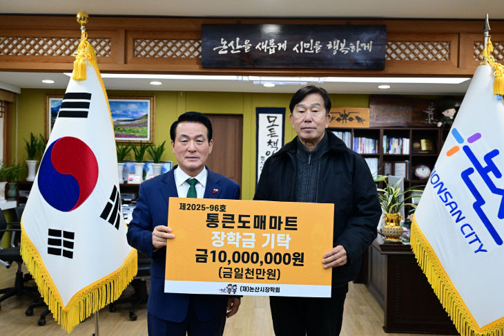 통큰도매마트 기탁