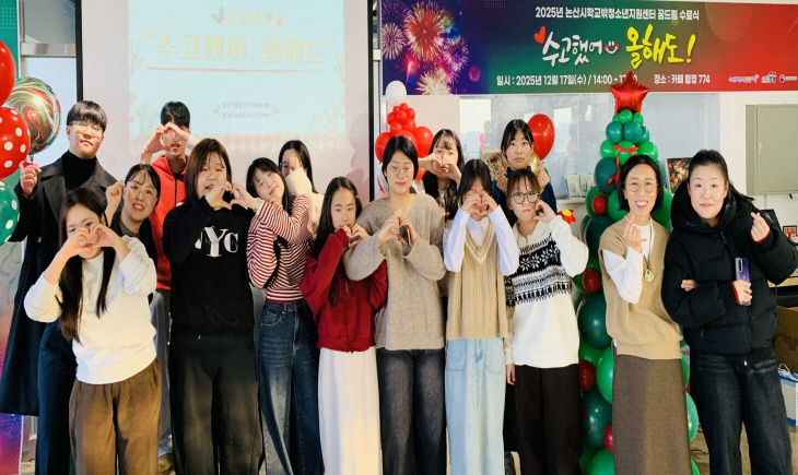 2025년 논산시학교밖청소년원센터 꿈드림 수료식 (2)