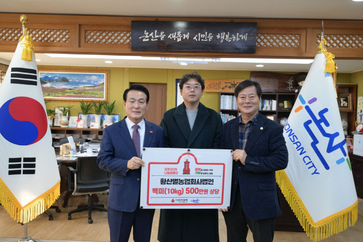 황산벌농업회사법인 백미기탁식 (2)