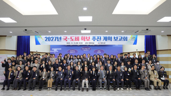 청도군, 2027년도 국도비 예산 확보 본격