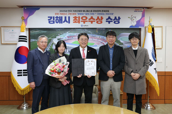 12.24(김해시, 2025 매니페스수상)1