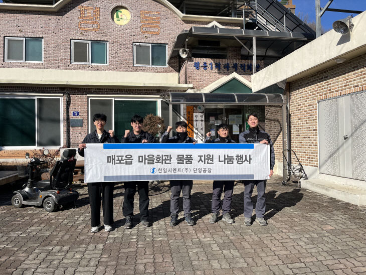 [사진] 매포읍 관내 마을회관 물품 전달 사진