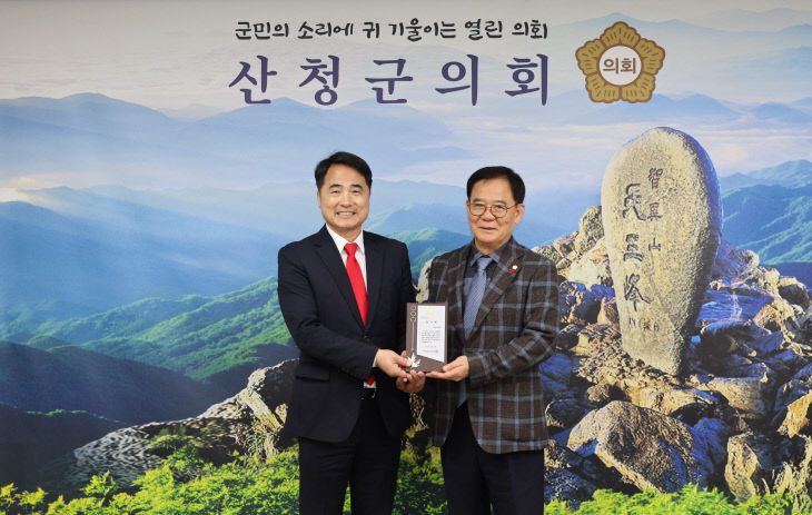 양산시의회, 산청군수상