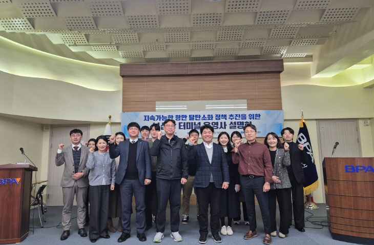 [251224 보도사진] 설명회 참석자 단체사진