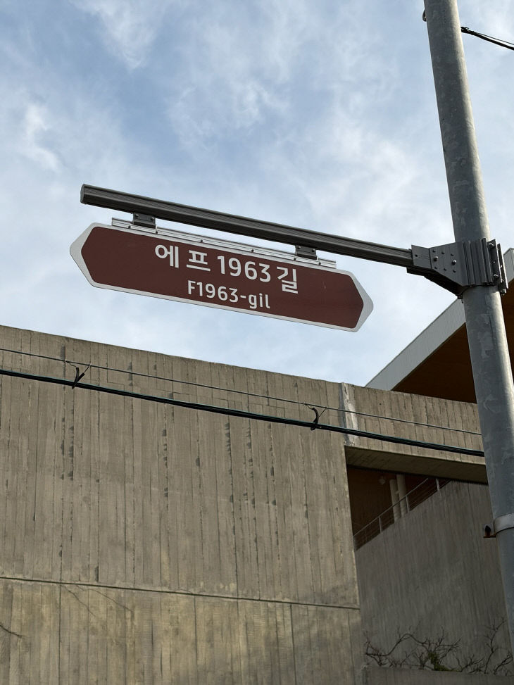 보도사진1(수영구 명예도로명 부여)