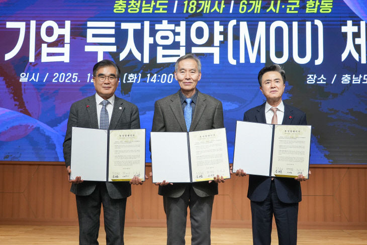 서천, 충남도청에서 합동 투자협약 체결