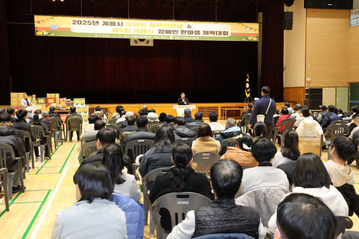 [사진3] 2025장애인체육인의 날-1