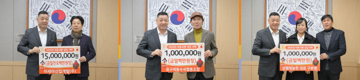 이웃돕기 성금 기탁식