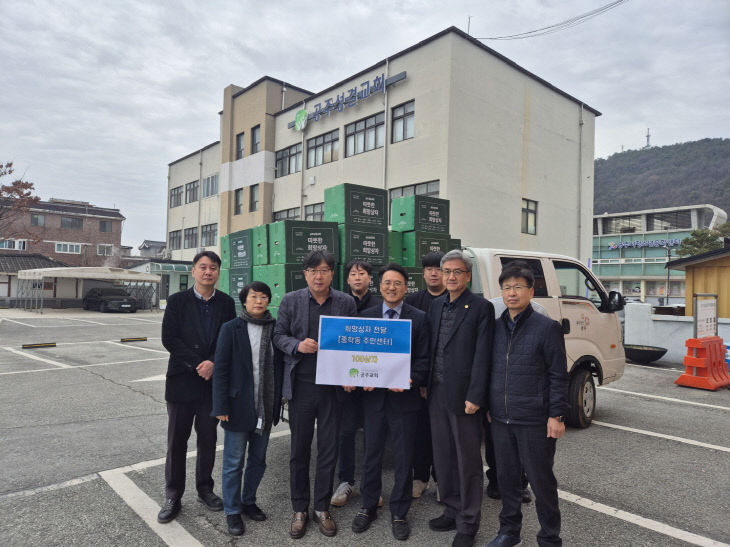 중학동 공주성결교회 기탁 (2)