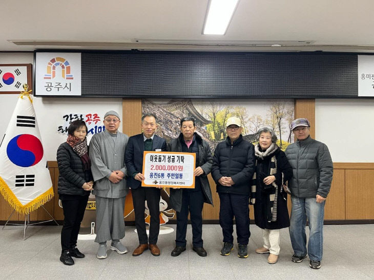 웅진동 성금 기탁