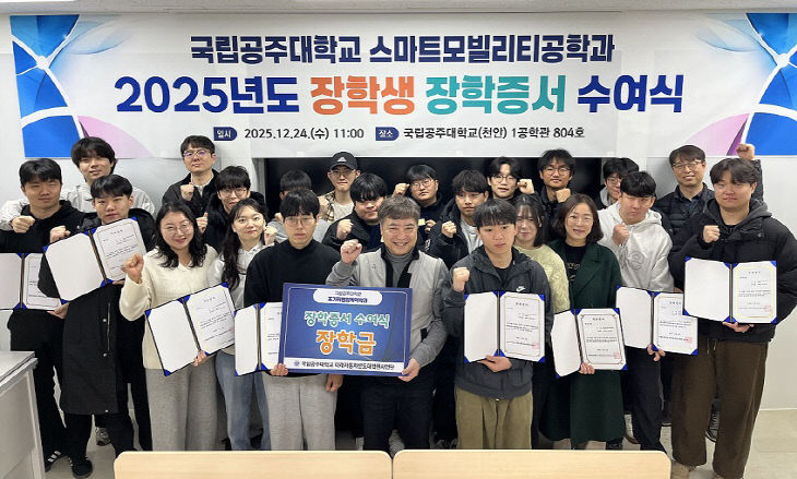 스마트모빌리티공학과 장학증서 수여식-1