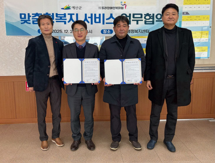 5.삽교읍-(사)두리장애인복지회 업무협약 기념촬영